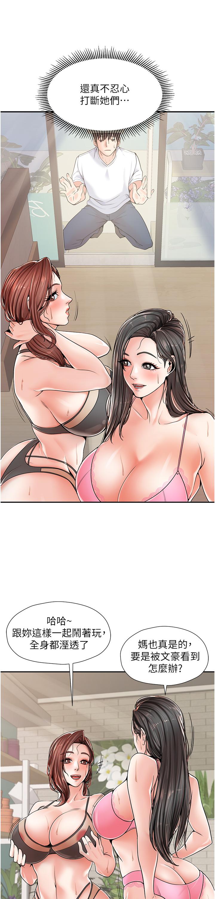 [韩国漫画] 花店三母女 剧情,熟女人妻#[68P]-33