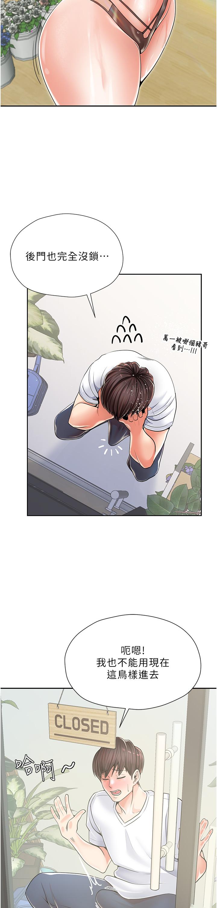 [韩国漫画] 花店三母女 剧情,熟女人妻#[68P]-36