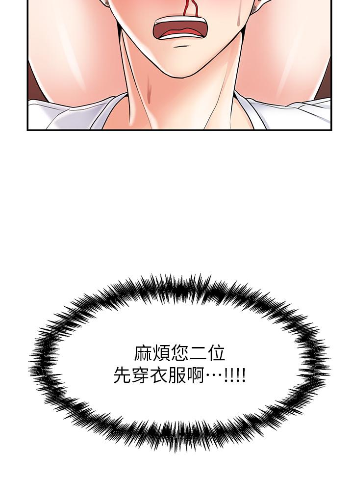 [韩国漫画] 花店三母女 剧情,熟女人妻#[68P]-39