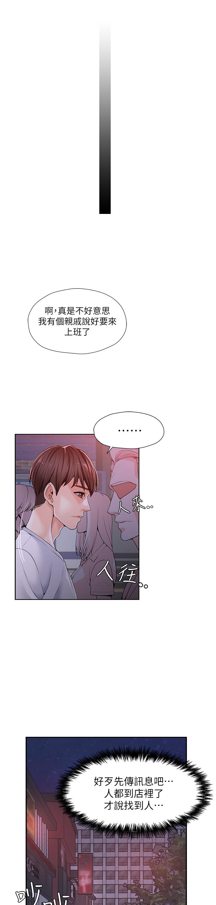 [韩国漫画] 花店三母女 剧情,熟女人妻#[68P]-40