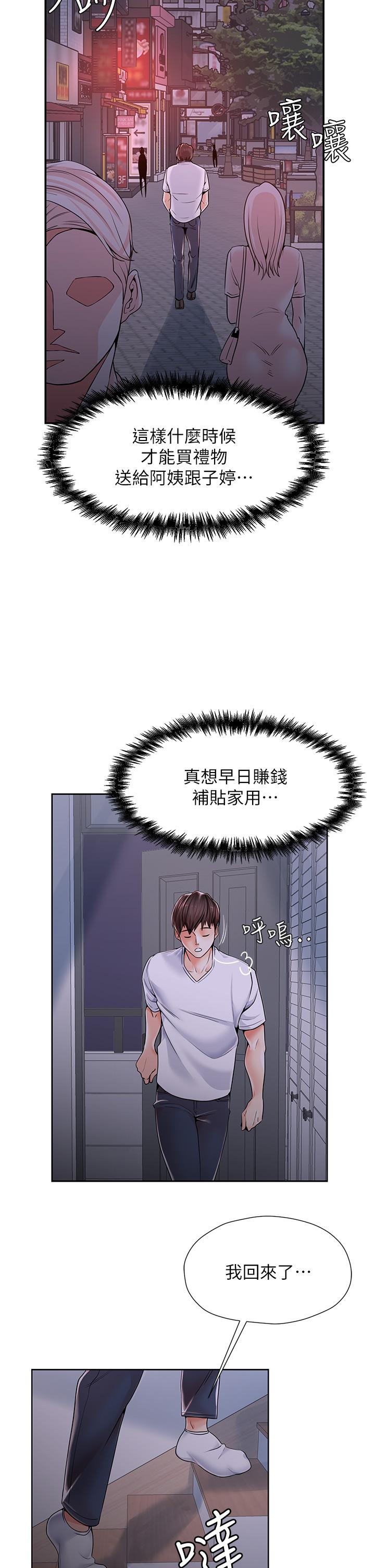 [韩国漫画] 花店三母女 剧情,熟女人妻#[68P]-41