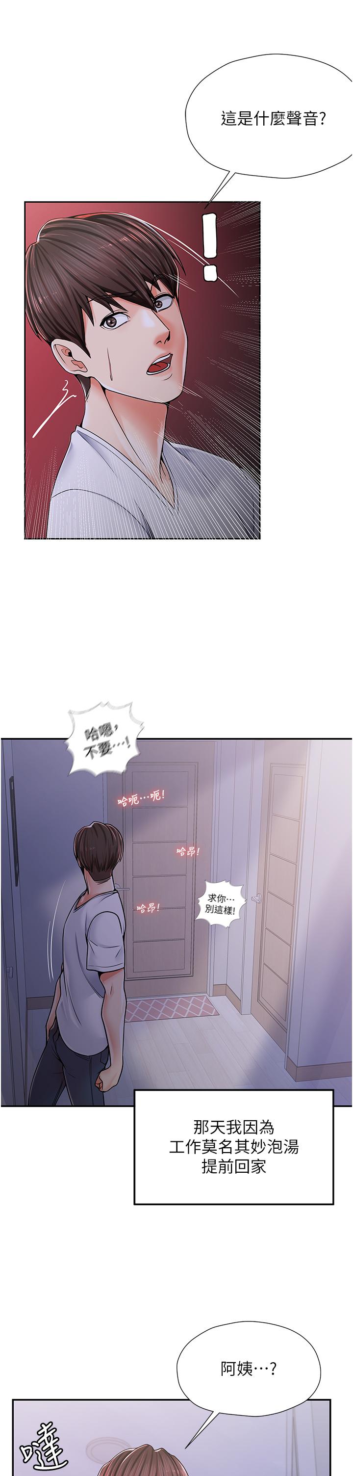 [韩国漫画] 花店三母女 剧情,熟女人妻#[68P]-43