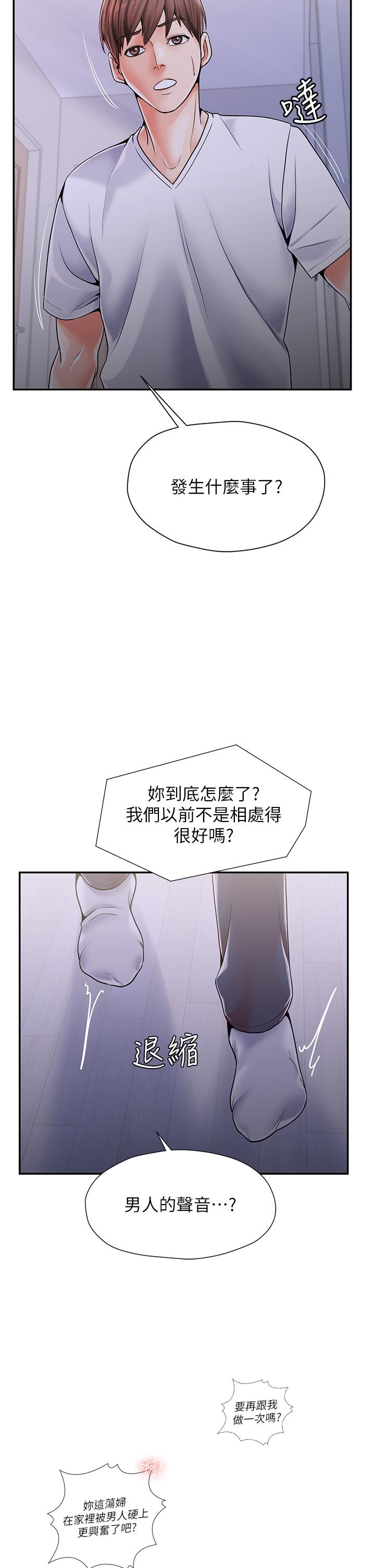 [韩国漫画] 花店三母女 剧情,熟女人妻#[68P]-44