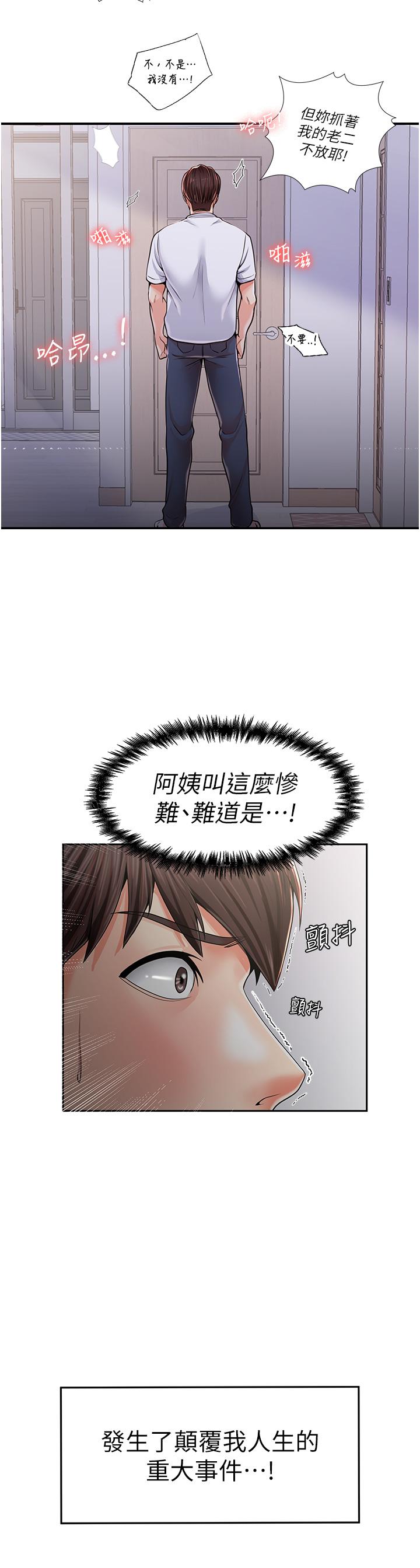 [韩国漫画] 花店三母女 剧情,熟女人妻#[68P]-45