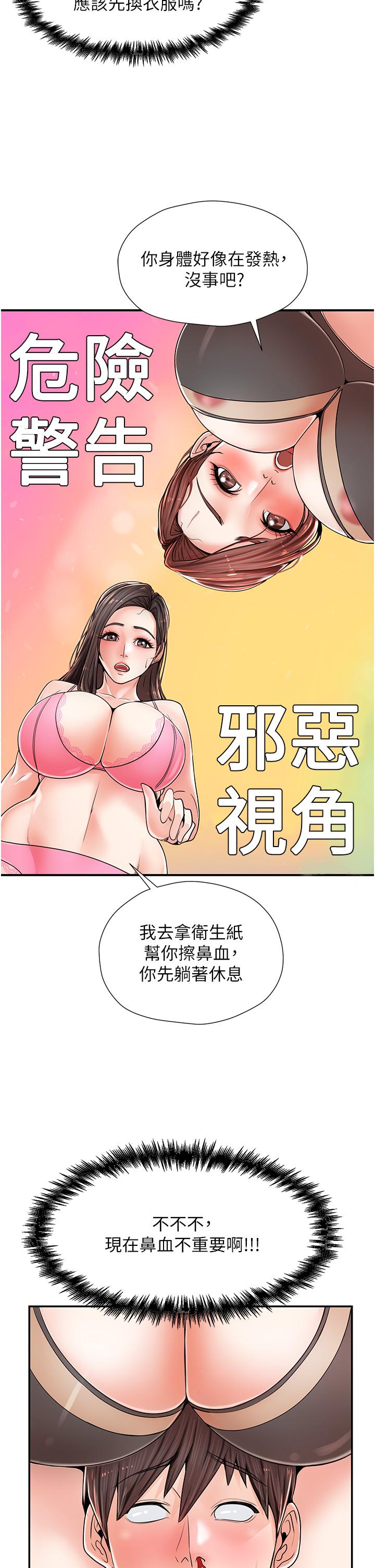 [韩国漫画] 花店三母女 剧情,熟女人妻#[68P]-47