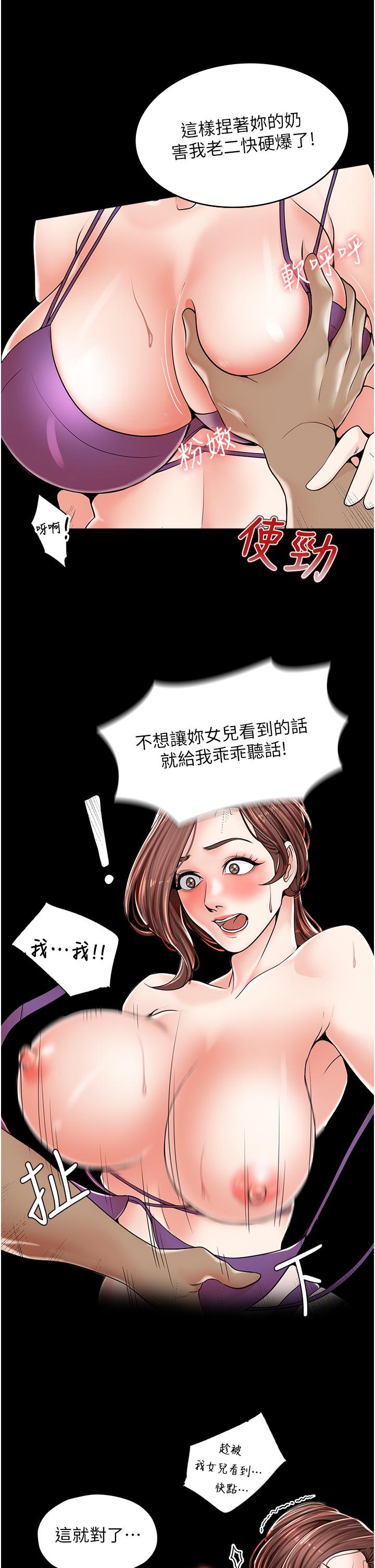 [韩国漫画] 花店三母女 剧情,熟女人妻#[68P]-51