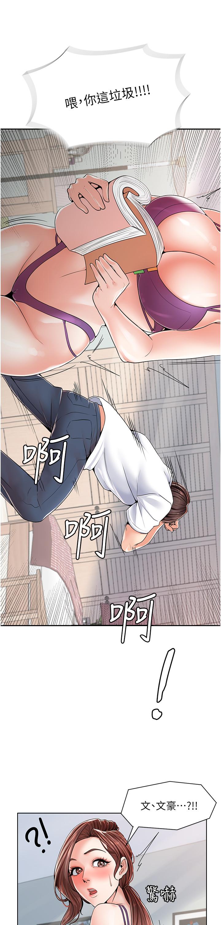 [韩国漫画] 花店三母女 剧情,熟女人妻#[68P]-55