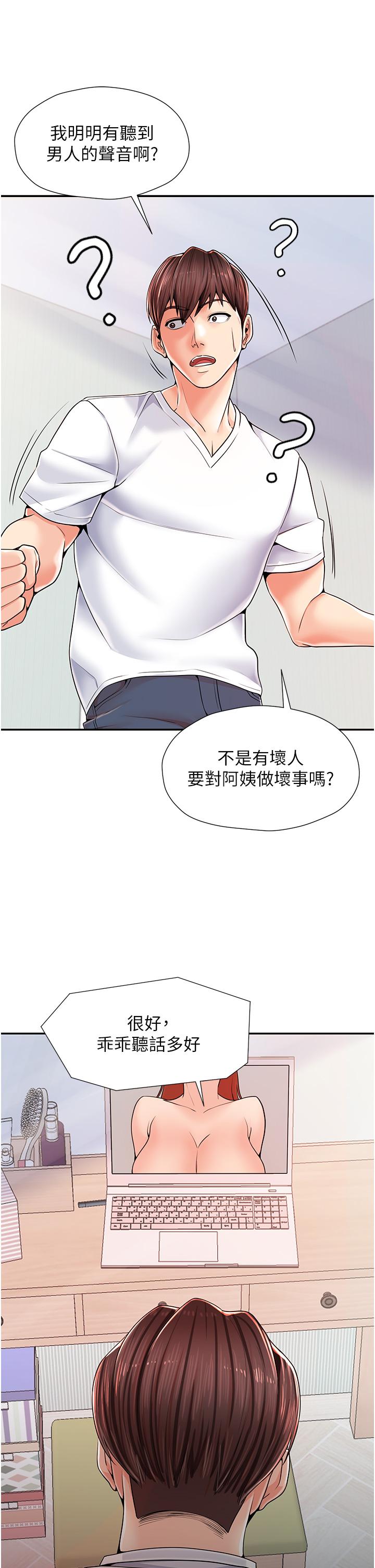 [韩国漫画] 花店三母女 剧情,熟女人妻#[68P]-59