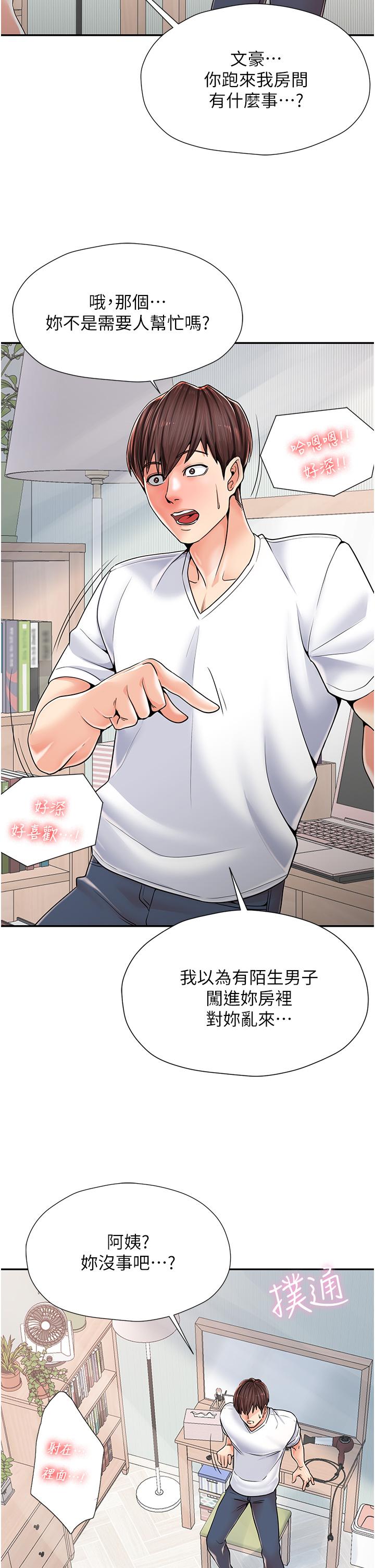 [韩国漫画] 花店三母女 剧情,熟女人妻#[68P]-63