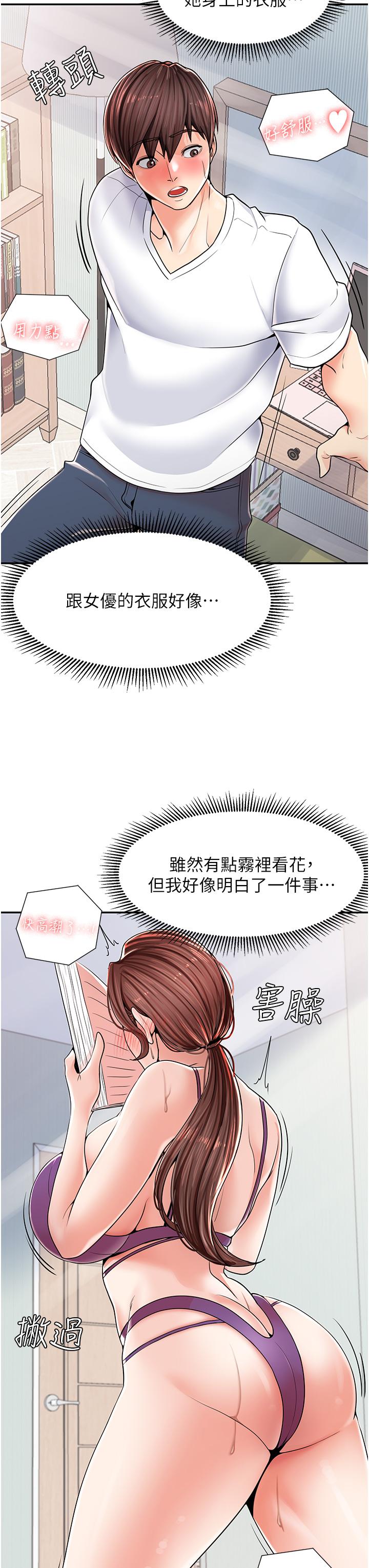 [韩国漫画] 花店三母女 剧情,熟女人妻#[68P]-67