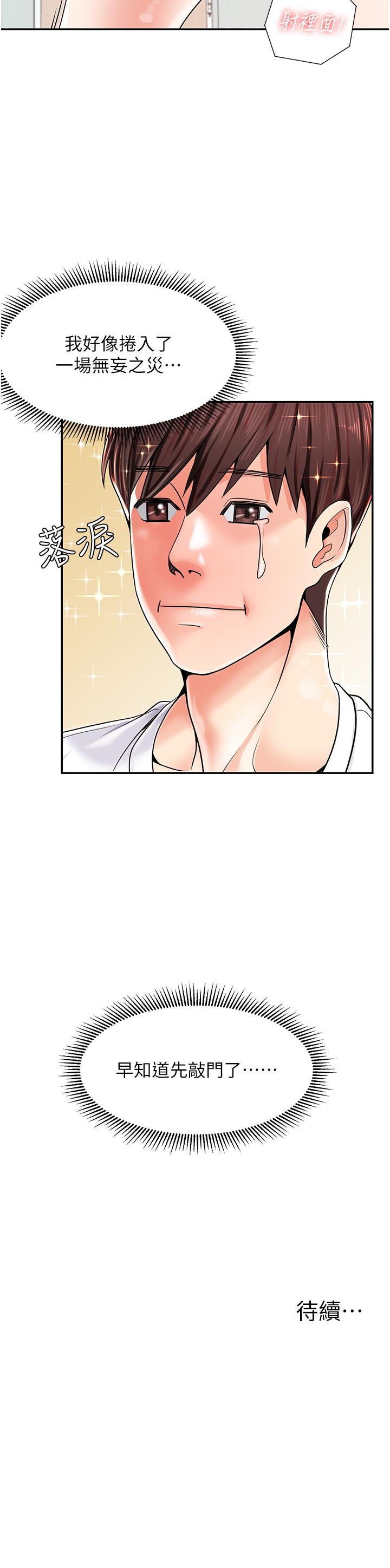 [韩国漫画] 花店三母女 剧情,熟女人妻#[68P]-68