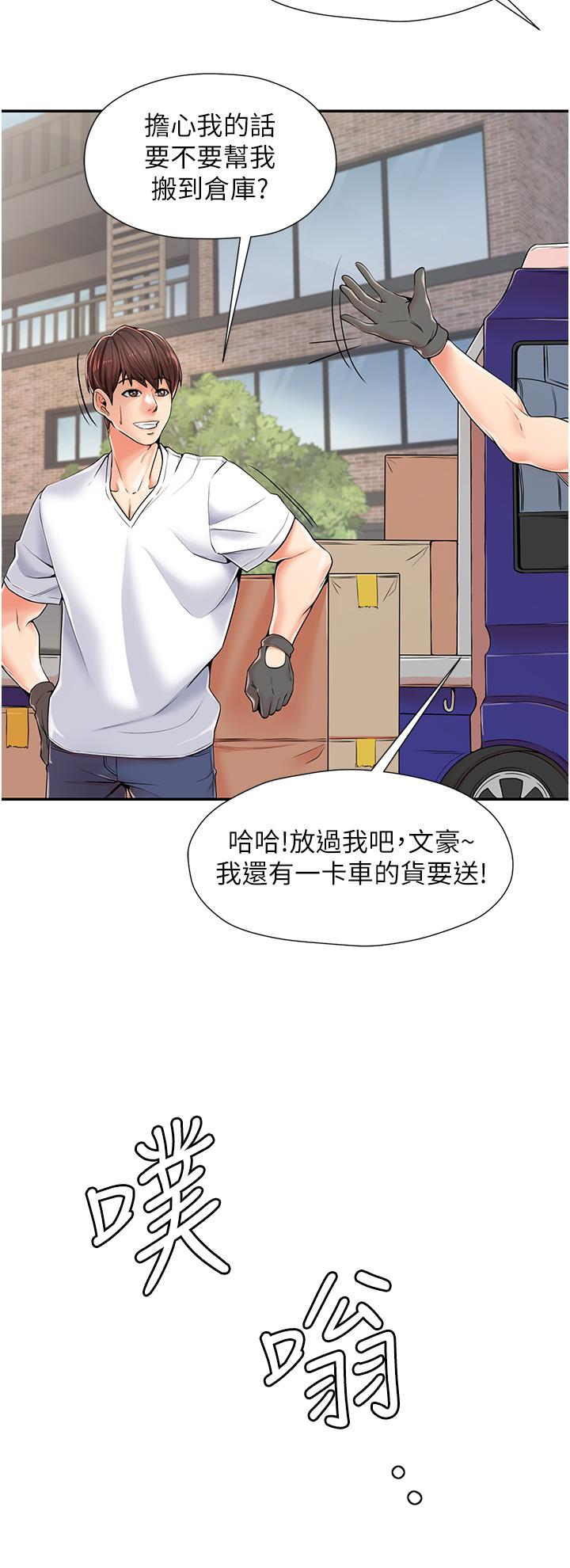 [韩国漫画] 花店三母女 剧情,熟女人妻#[68P]-7