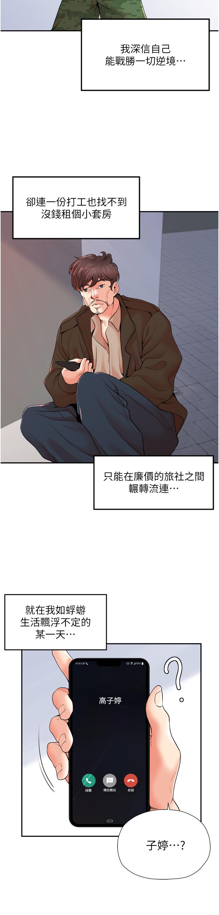 [韩国漫画] 花店三母女 剧情,熟女人妻#[68P]-9