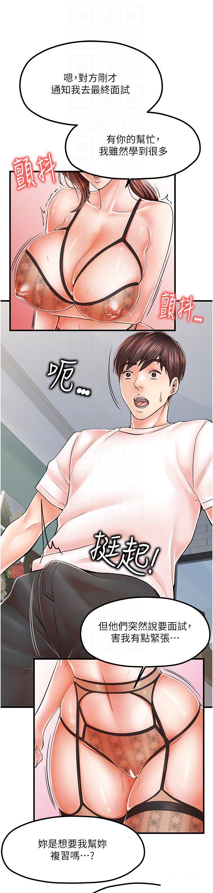 [韩国漫画] 花店三母女 剧情,熟女人妻#[38P]-10