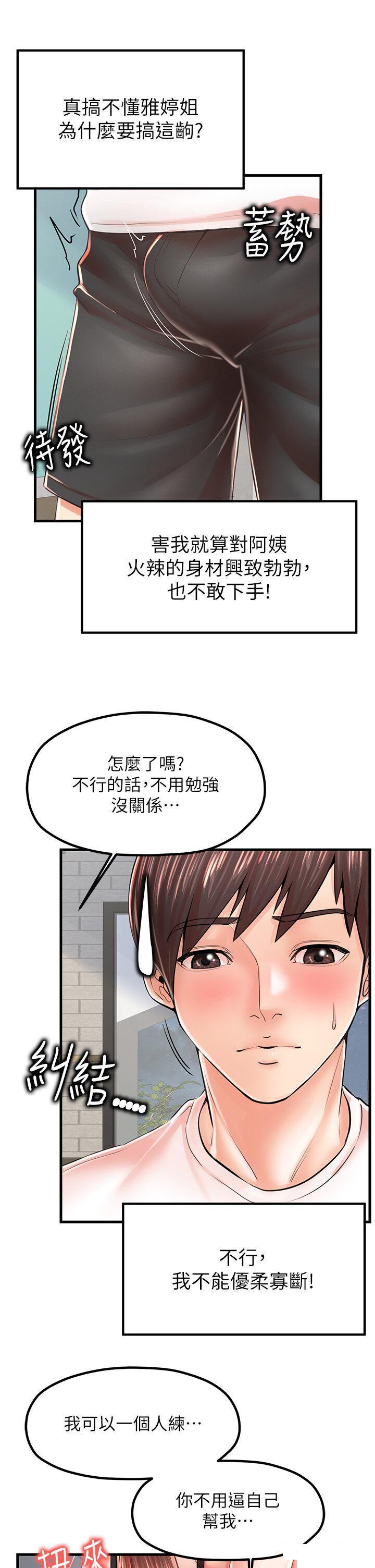 [韩国漫画] 花店三母女 剧情,熟女人妻#[38P]-13
