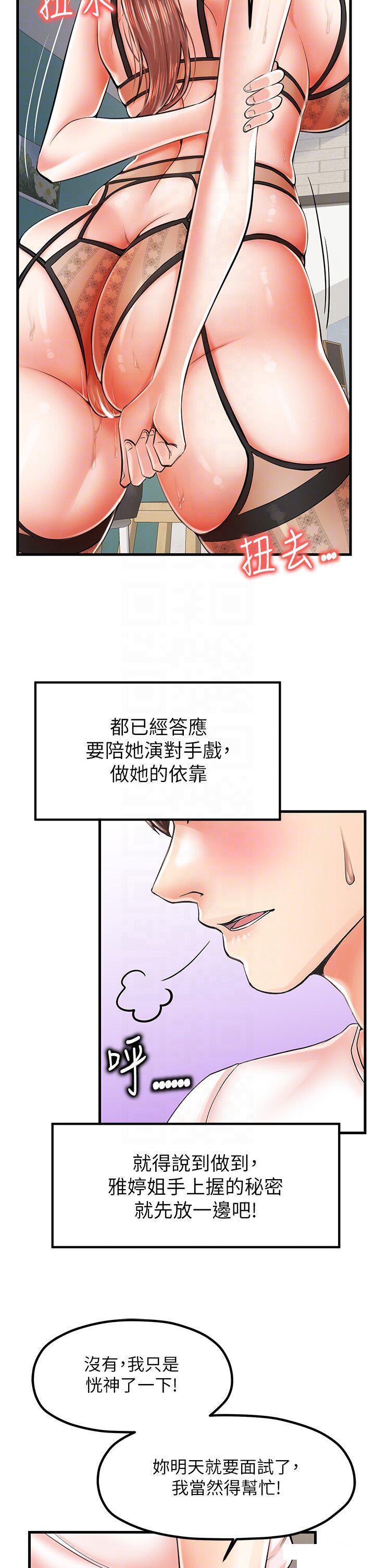 [韩国漫画] 花店三母女 剧情,熟女人妻#[38P]-14