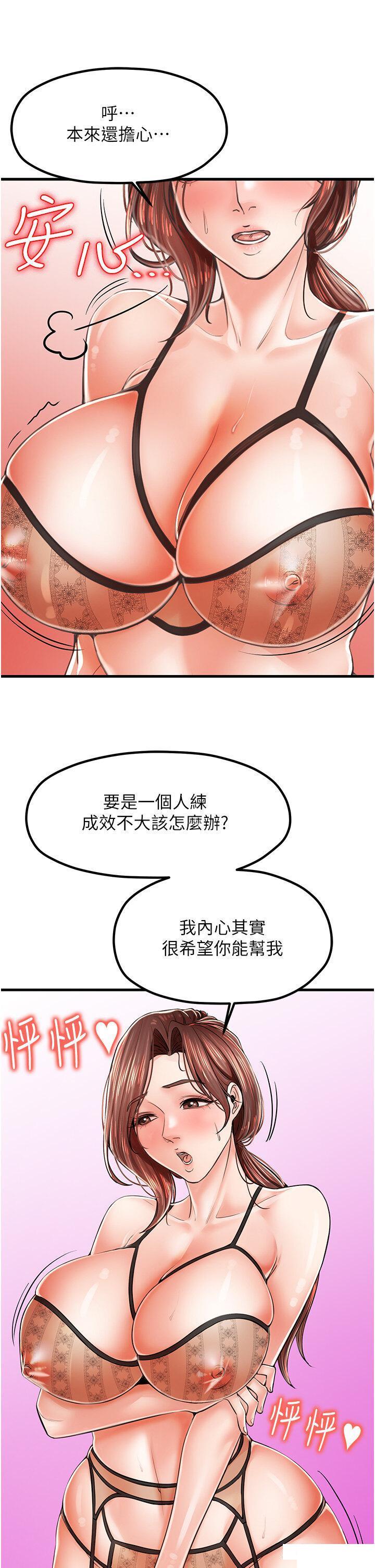 [韩国漫画] 花店三母女 剧情,熟女人妻#[38P]-16