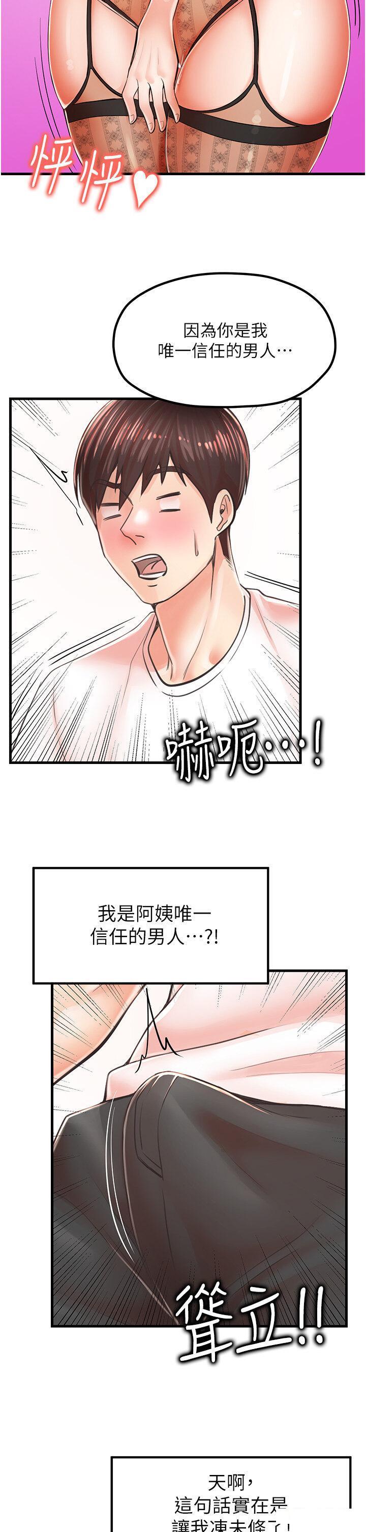 [韩国漫画] 花店三母女 剧情,熟女人妻#[38P]-17