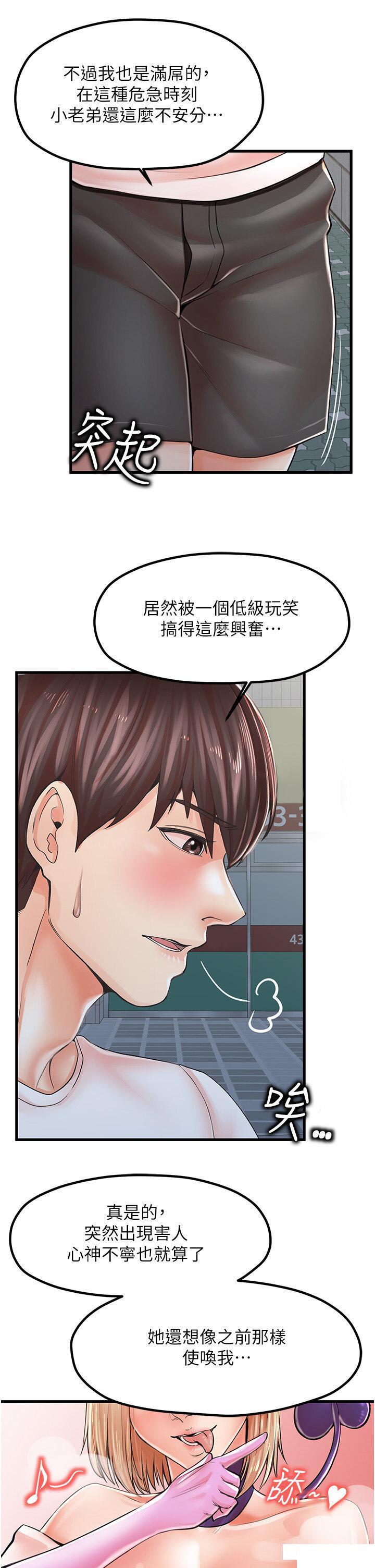 [韩国漫画] 花店三母女 剧情,熟女人妻#[38P]-2