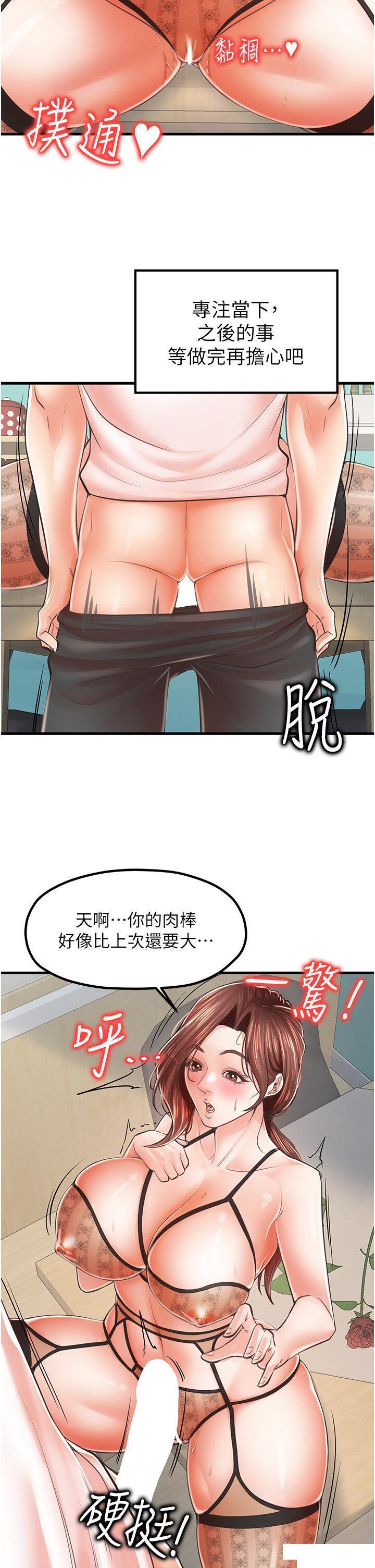 [韩国漫画] 花店三母女 剧情,熟女人妻#[38P]-20