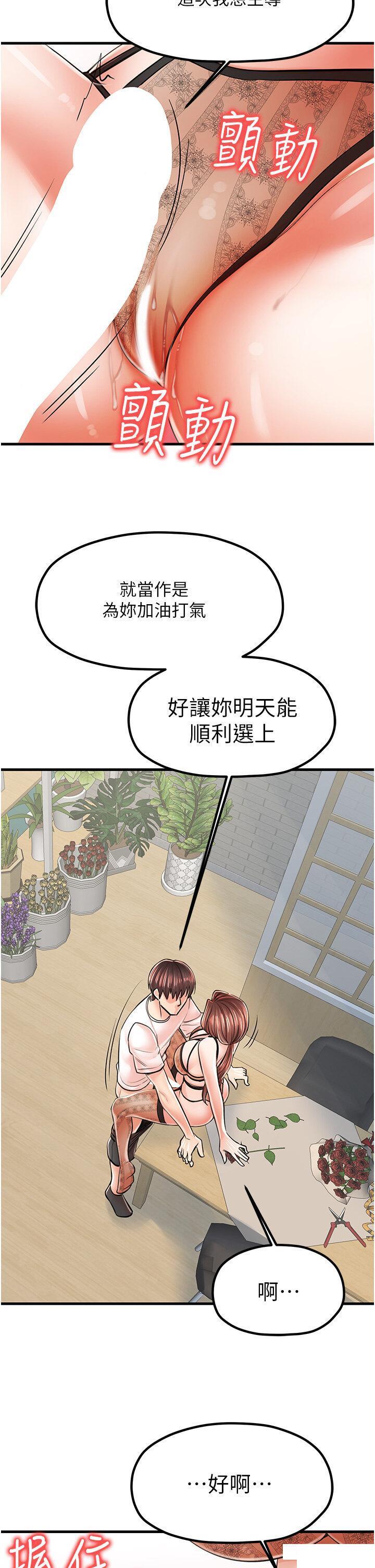 [韩国漫画] 花店三母女 剧情,熟女人妻#[38P]-23