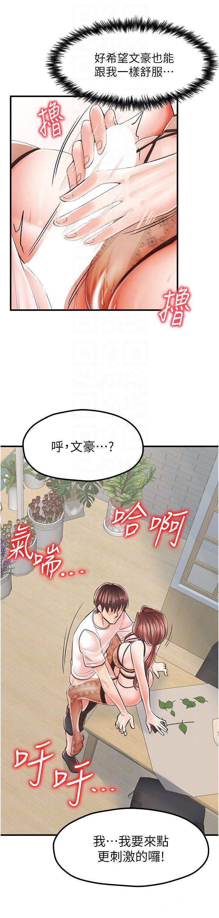 [韩国漫画] 花店三母女 剧情,熟女人妻#[38P]-28