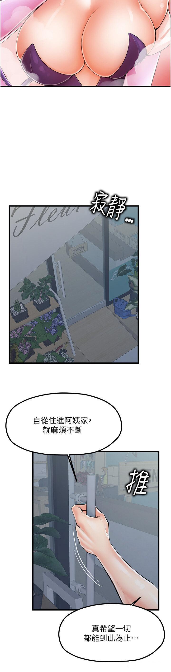[韩国漫画] 花店三母女 剧情,熟女人妻#[38P]-3