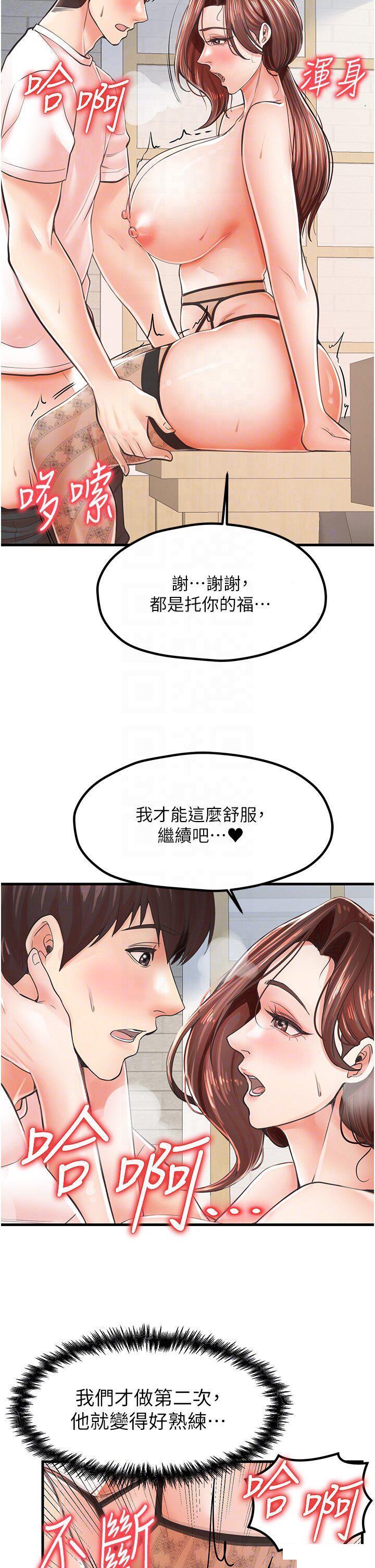 [韩国漫画] 花店三母女 剧情,熟女人妻#[38P]-32
