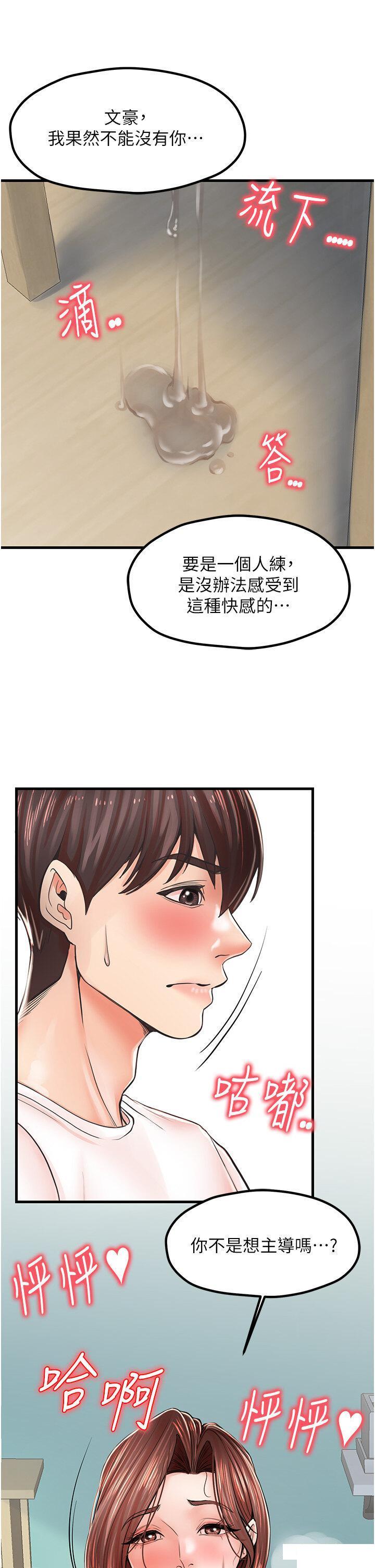 [韩国漫画] 花店三母女 剧情,熟女人妻#[38P]-37