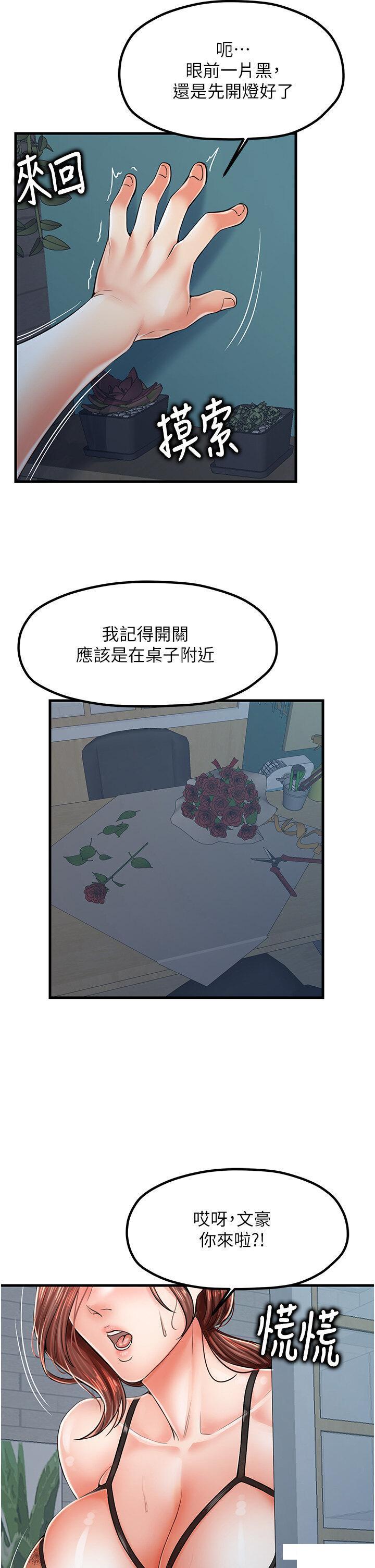 [韩国漫画] 花店三母女 剧情,熟女人妻#[38P]-5