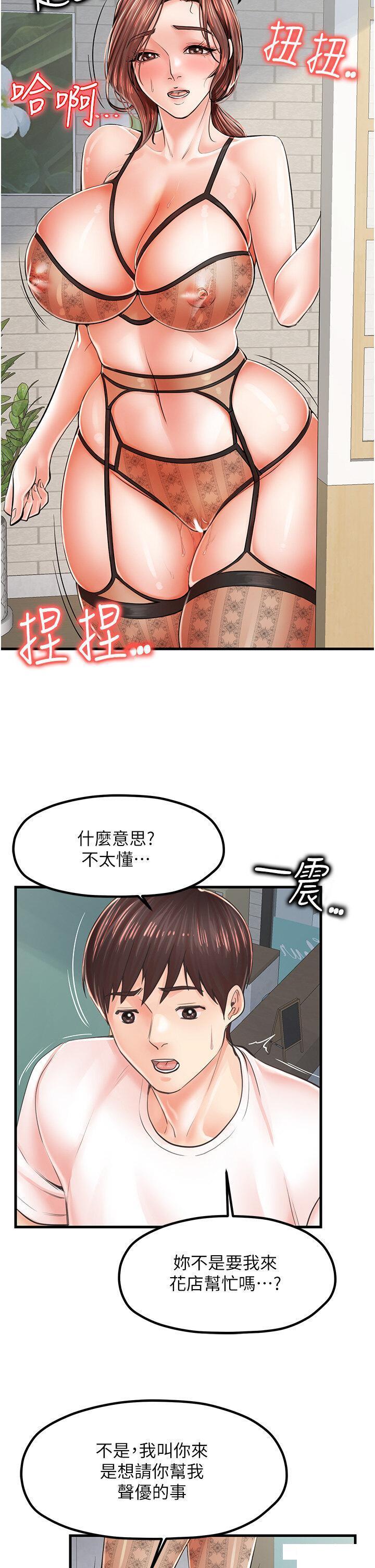 [韩国漫画] 花店三母女 剧情,熟女人妻#[38P]-8