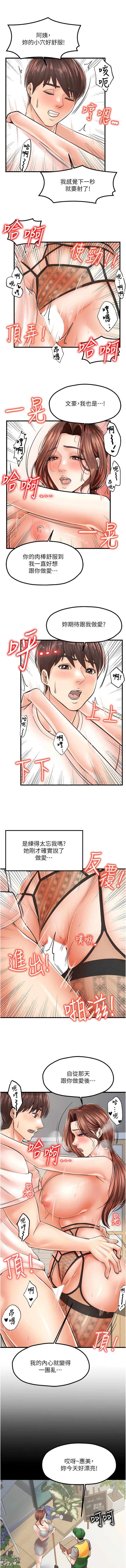 [韩国漫画] 花店三母女 剧情,熟女人妻#[12P]-3