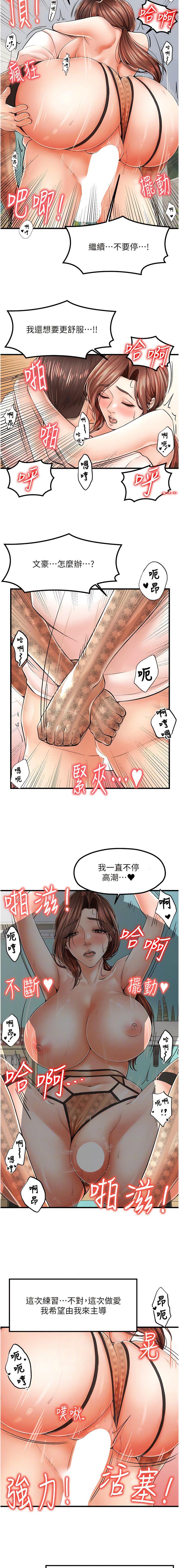 [韩国漫画] 花店三母女 剧情,熟女人妻#[12P]-6