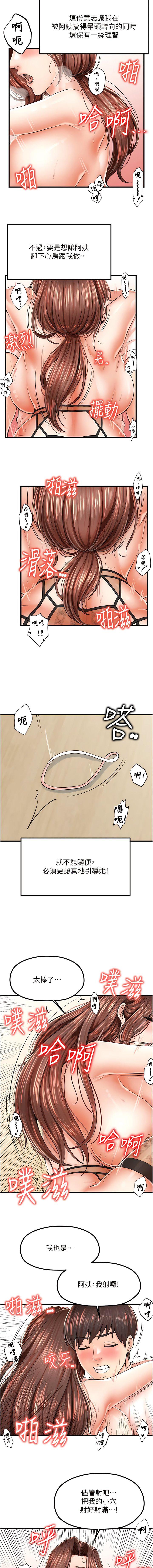 [韩国漫画] 花店三母女 剧情,熟女人妻#[12P]-7