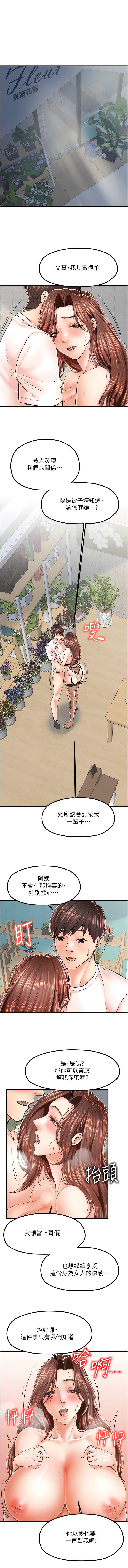 [韩国漫画] 花店三母女 剧情,熟女人妻#[12P]-9