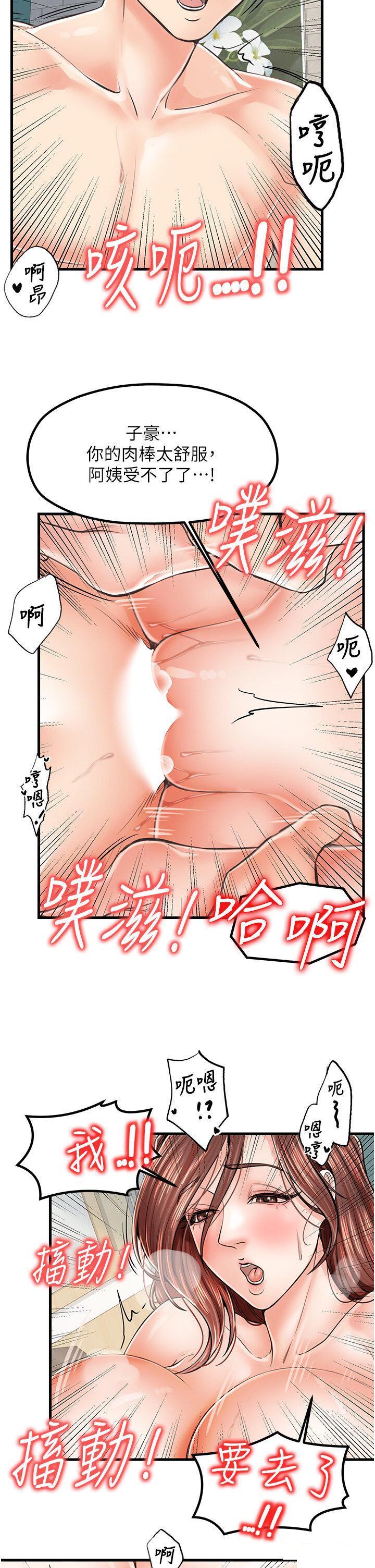 [韩国漫画] 花店三母女 剧情,熟女人妻#[34P]-12