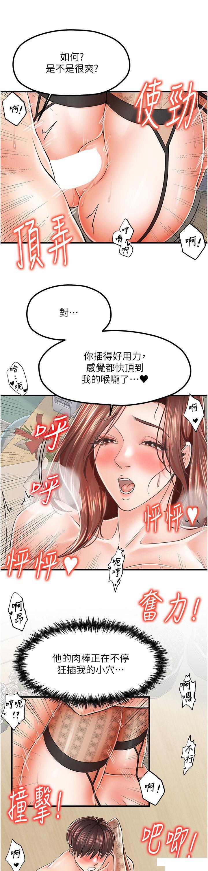 [韩国漫画] 花店三母女 剧情,熟女人妻#[34P]-17