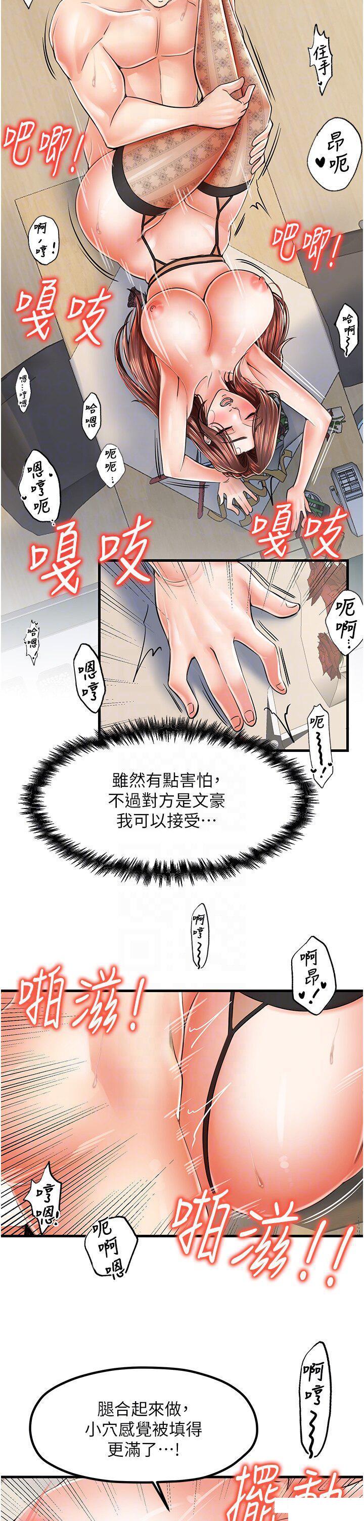 [韩国漫画] 花店三母女 剧情,熟女人妻#[34P]-18