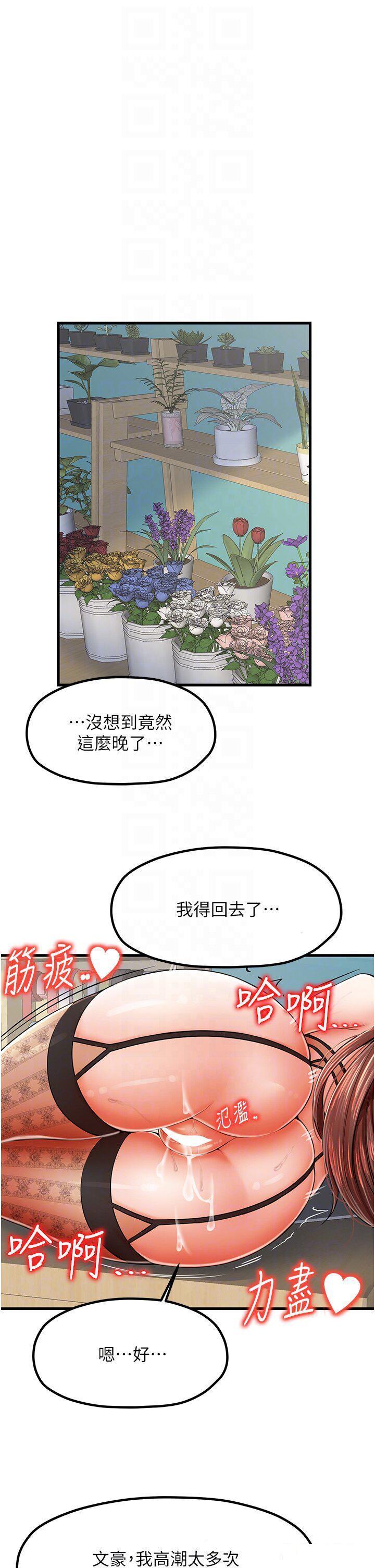 [韩国漫画] 花店三母女 剧情,熟女人妻#[34P]-33