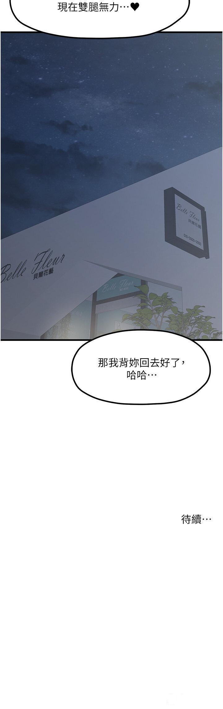 [韩国漫画] 花店三母女 剧情,熟女人妻#[34P]-34