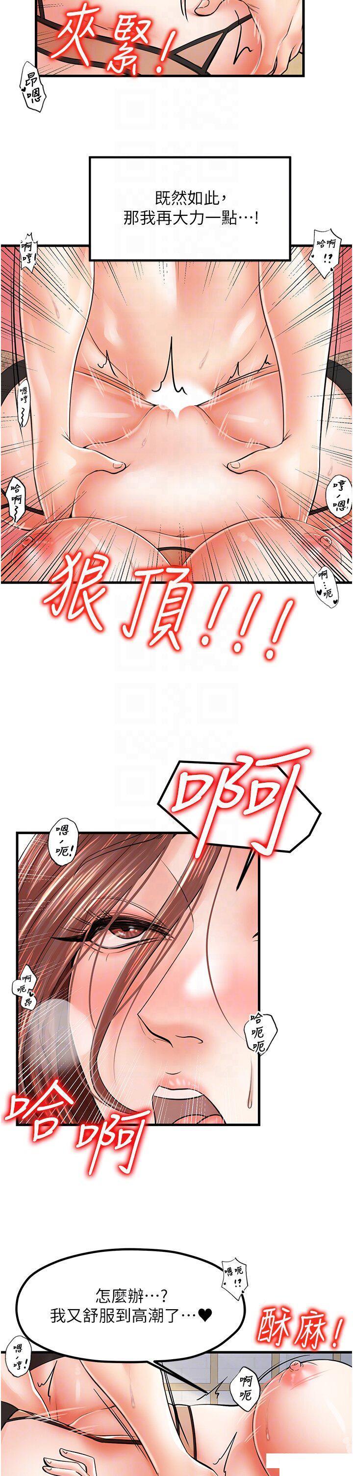 [韩国漫画] 花店三母女 剧情,熟女人妻#[34P]-6