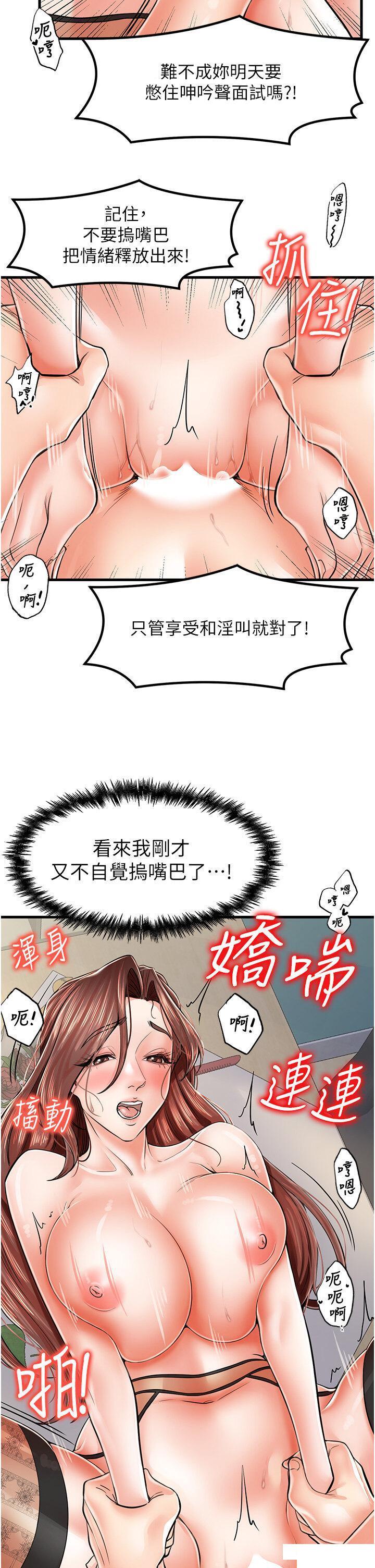 [韩国漫画] 花店三母女 剧情,熟女人妻#[34P]-9