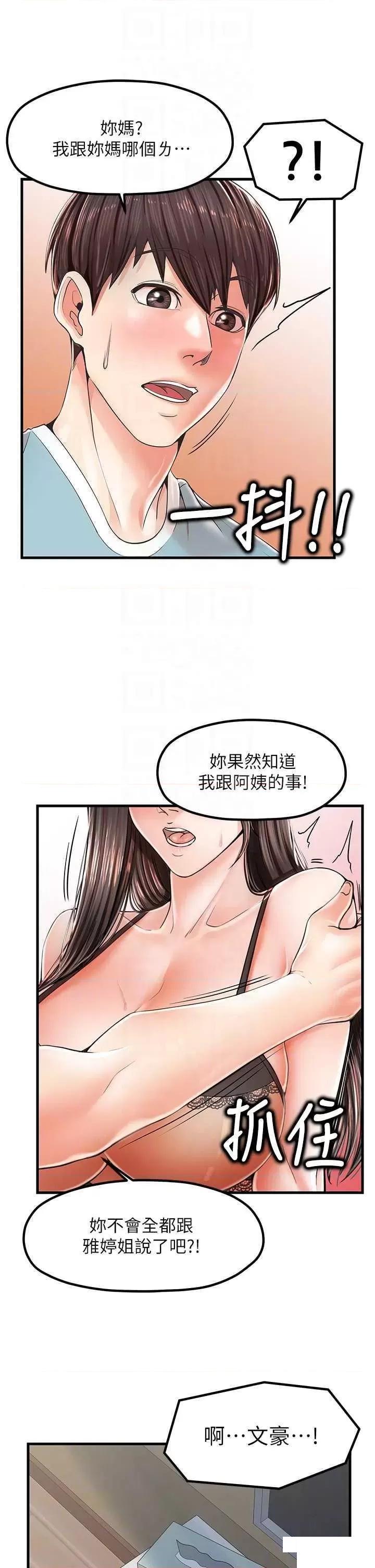 [韩国漫画] 花店三母女 剧情,熟女人妻#[38P]-14