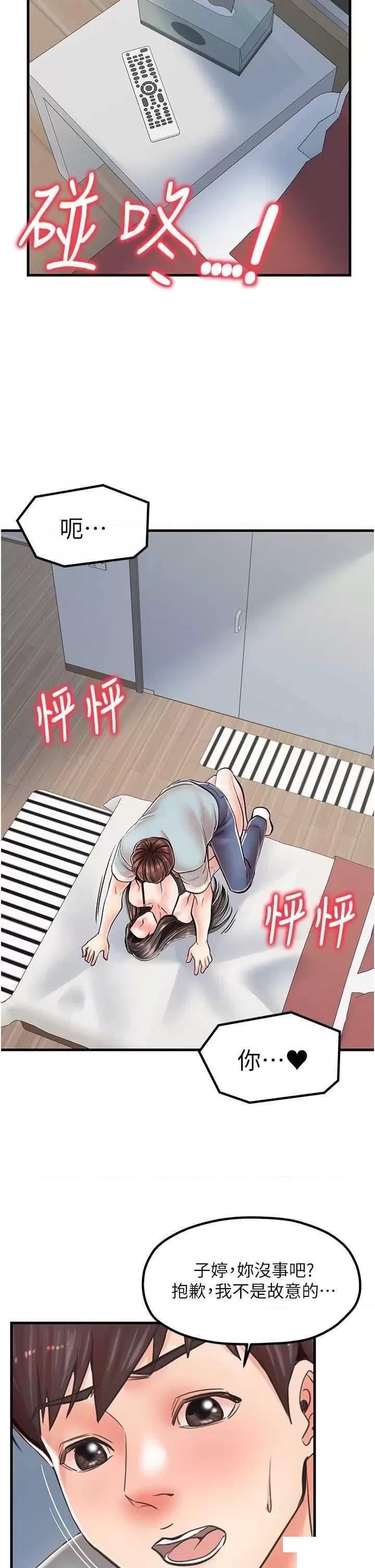[韩国漫画] 花店三母女 剧情,熟女人妻#[38P]-15
