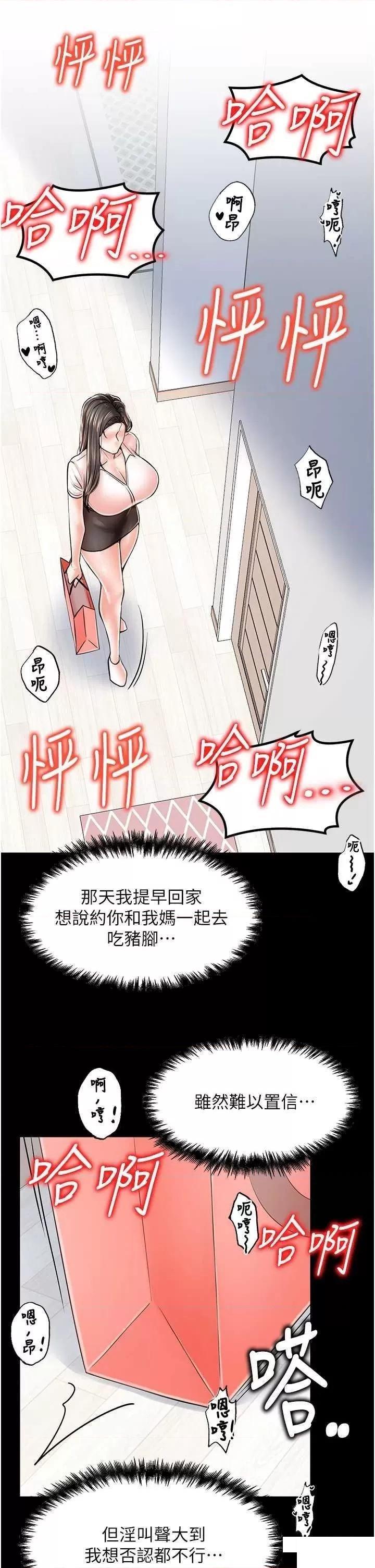 [韩国漫画] 花店三母女 剧情,熟女人妻#[38P]-17
