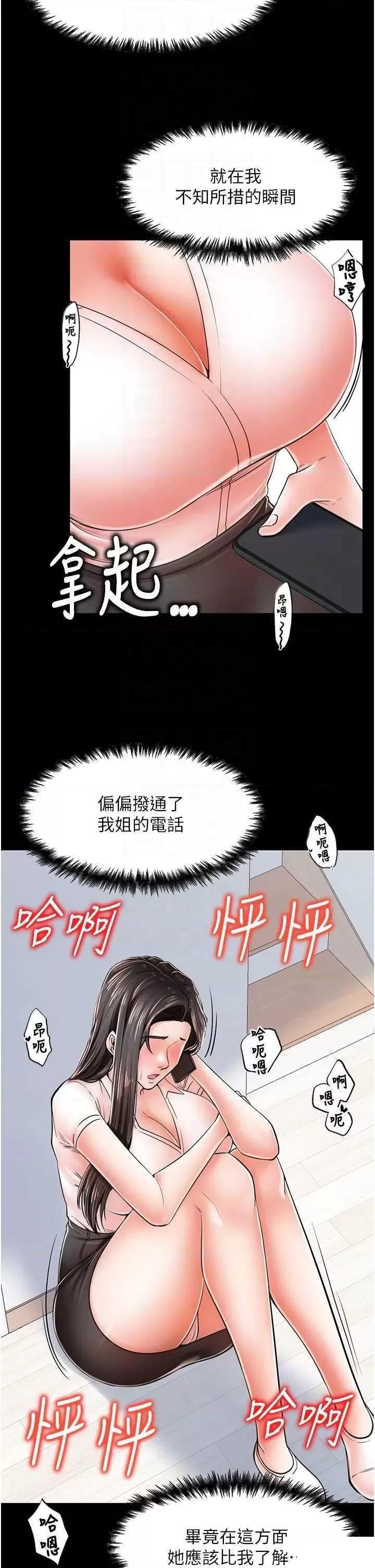 [韩国漫画] 花店三母女 剧情,熟女人妻#[38P]-18