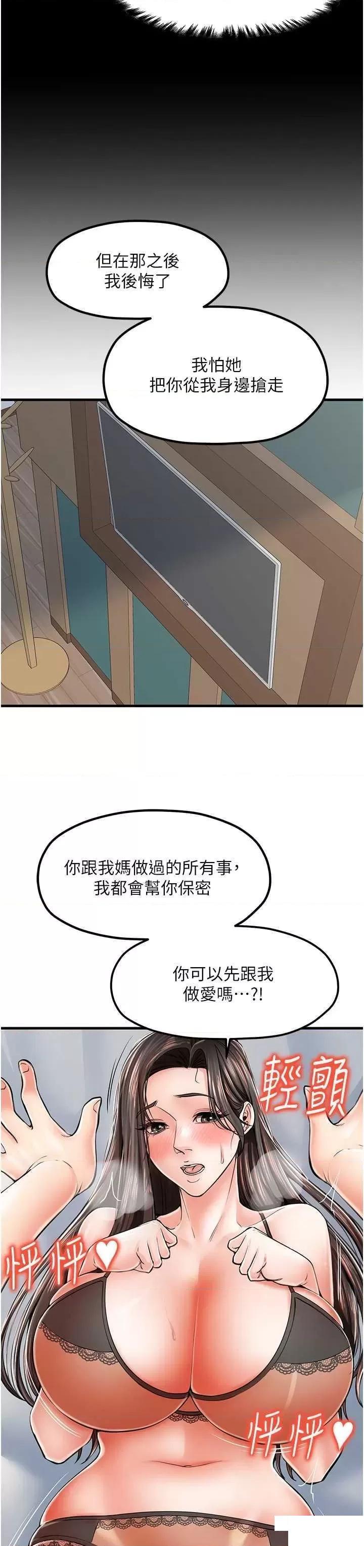 [韩国漫画] 花店三母女 剧情,熟女人妻#[38P]-19