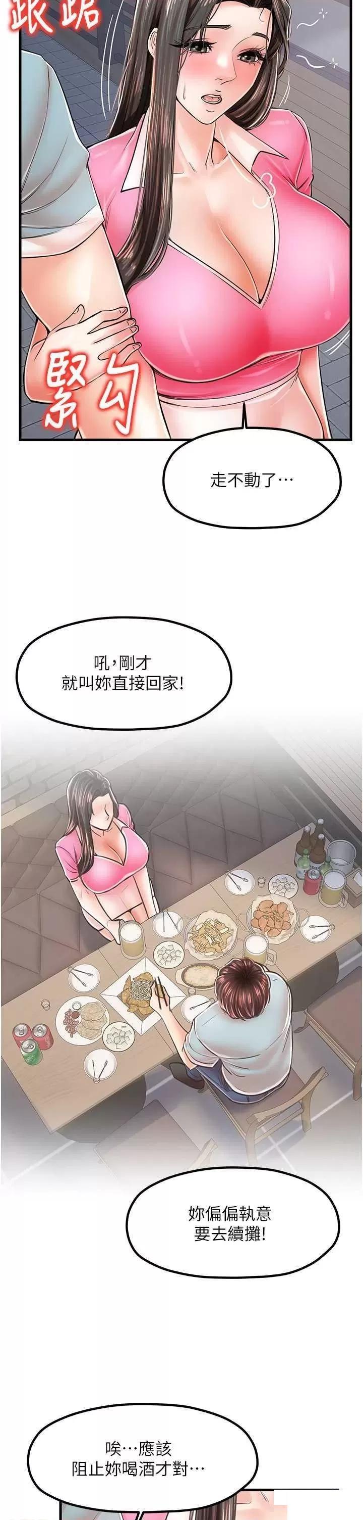 [韩国漫画] 花店三母女 剧情,熟女人妻#[38P]-2