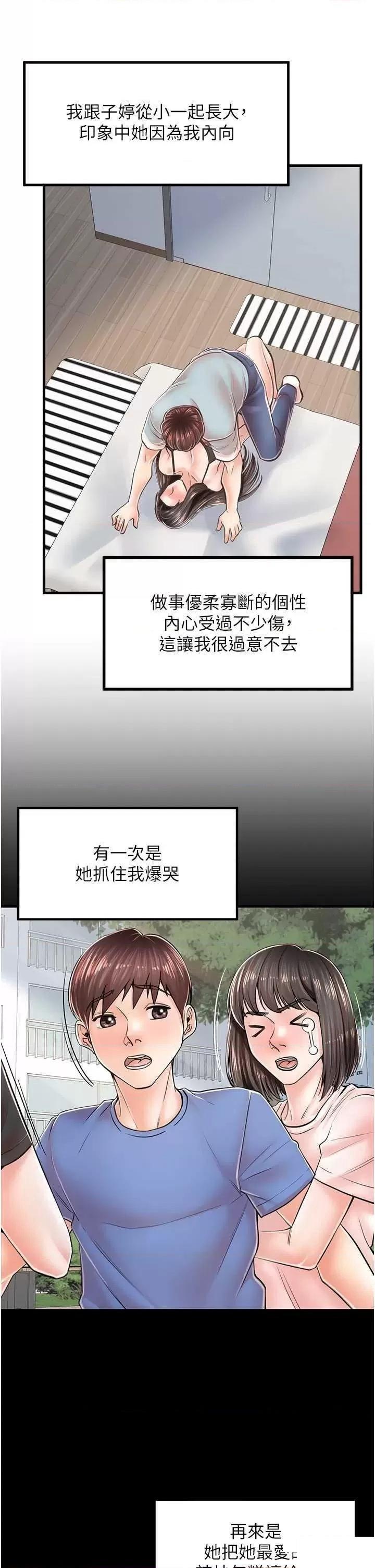 [韩国漫画] 花店三母女 剧情,熟女人妻#[38P]-21