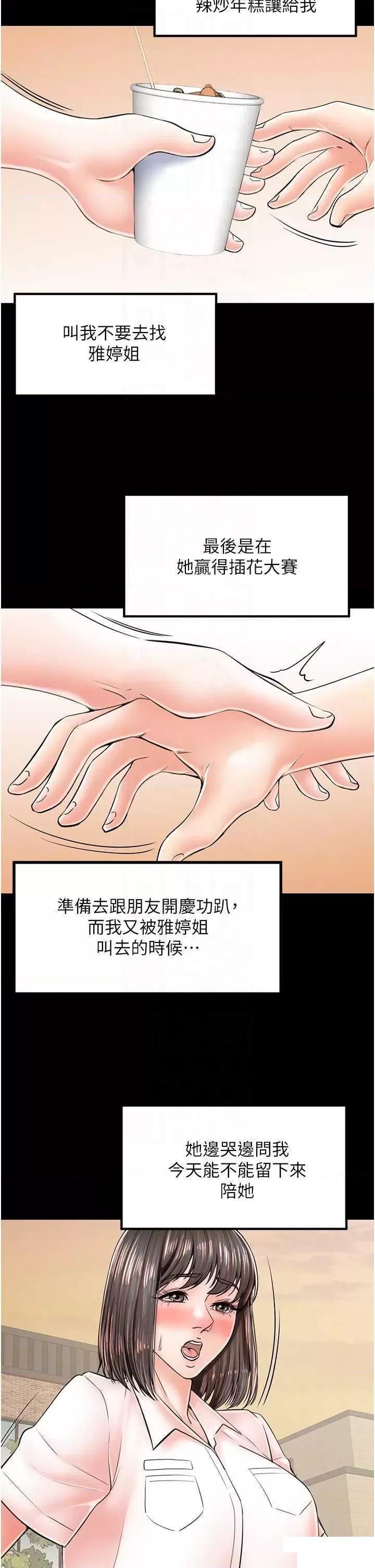 [韩国漫画] 花店三母女 剧情,熟女人妻#[38P]-22